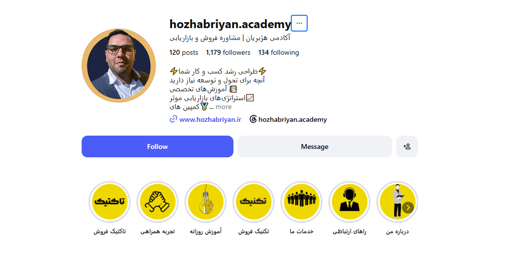اکادمی مشاوره کسب و کار هژبریان شیراز