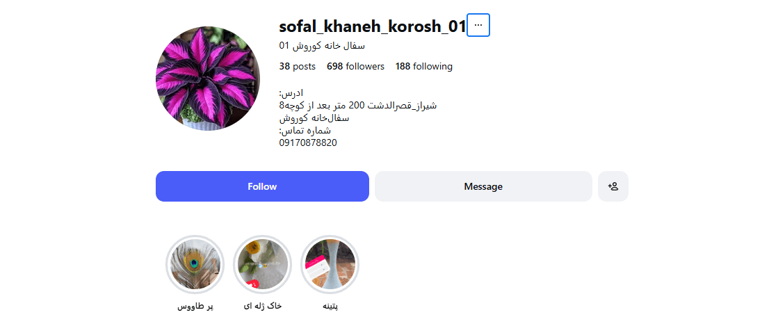 سفال خانه کوروش
