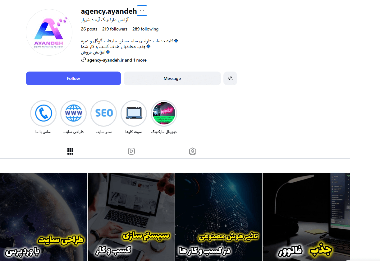 آژانس دیجیتال مارکتینگ آینده