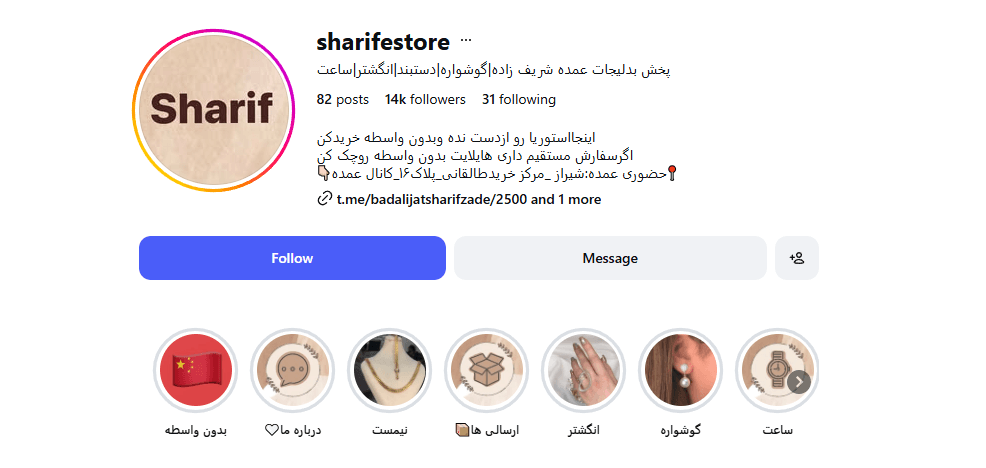 پخش بدلیجات عمده شریف زاده