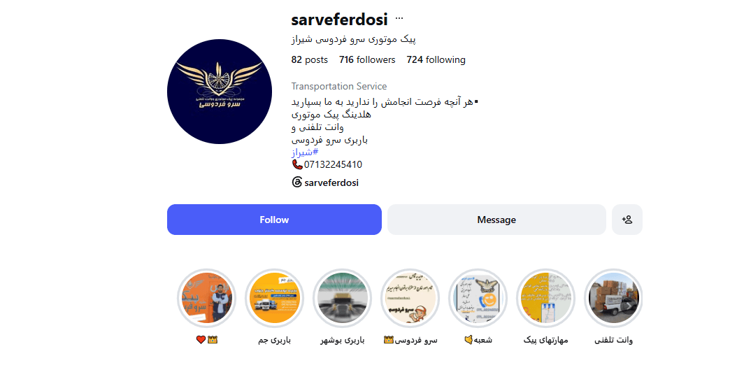 پیک موتوری سرو فردوسی شیراز