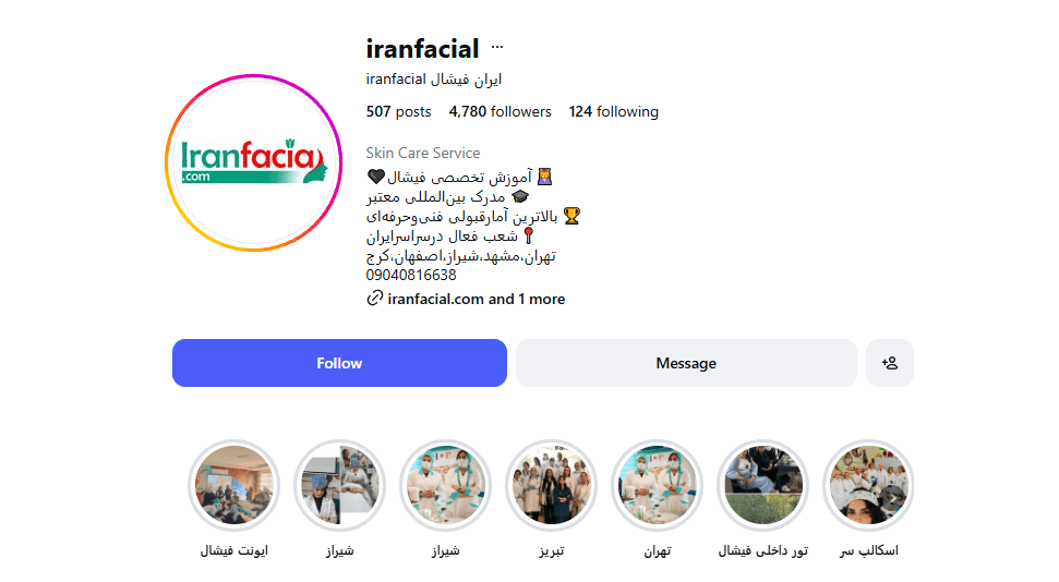آموزشگاه ایران فیشیال