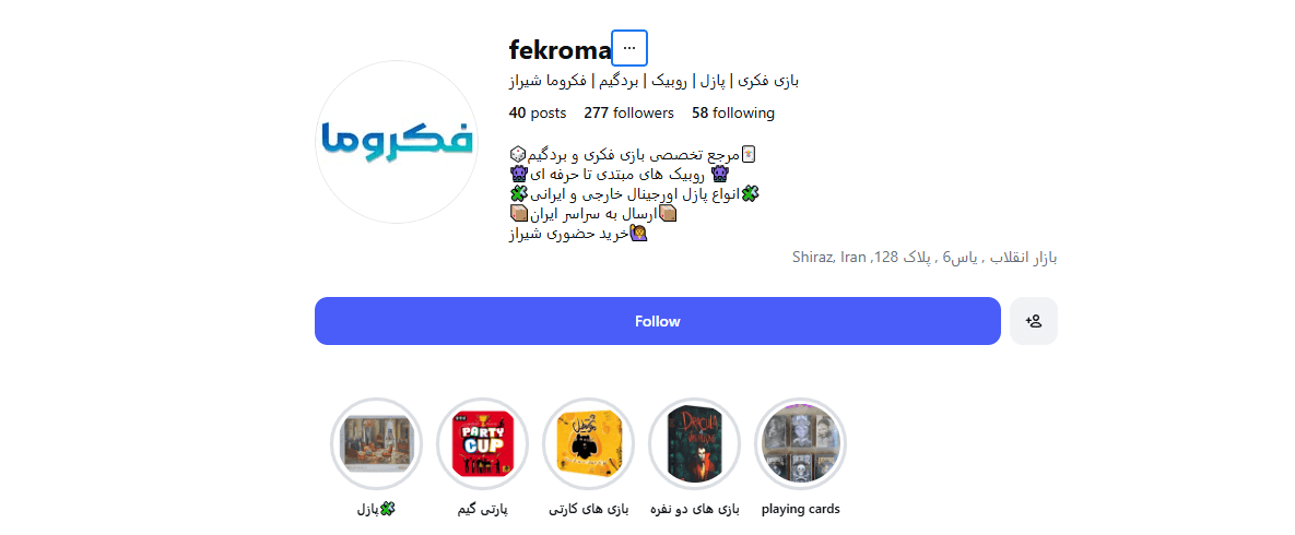 فکروما شیراز