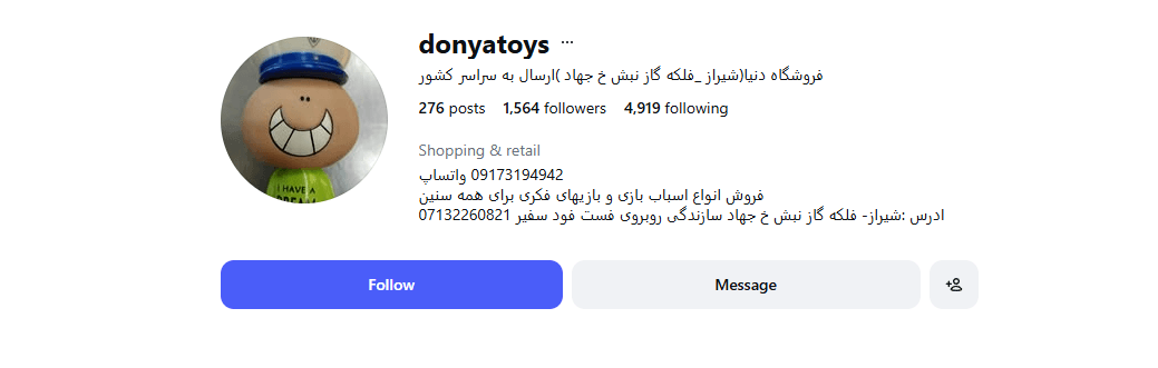 فروشگاه دنیا