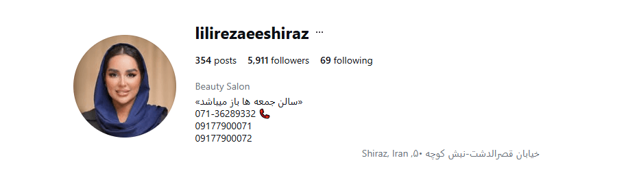 سالن زیبایی لیلی رضایی