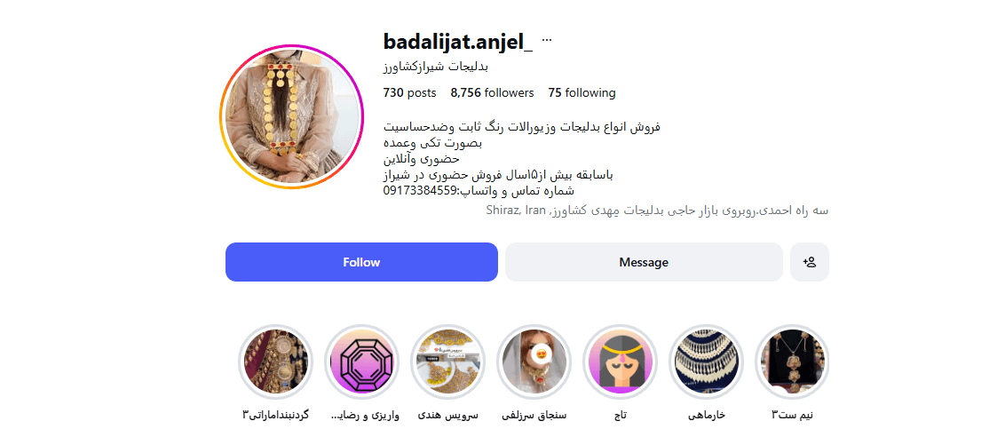 بدلیجات شیرازکشاورز