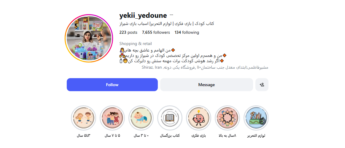 فروشگاه یکی دونه