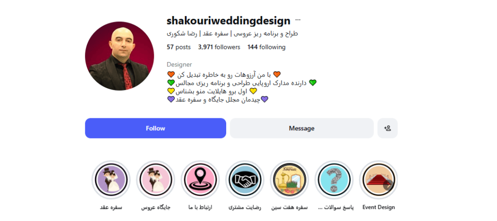 سفره عقد رضا شکوری