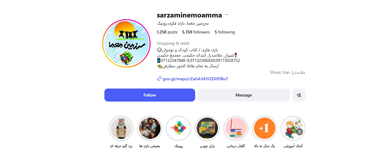 سرزمین معما