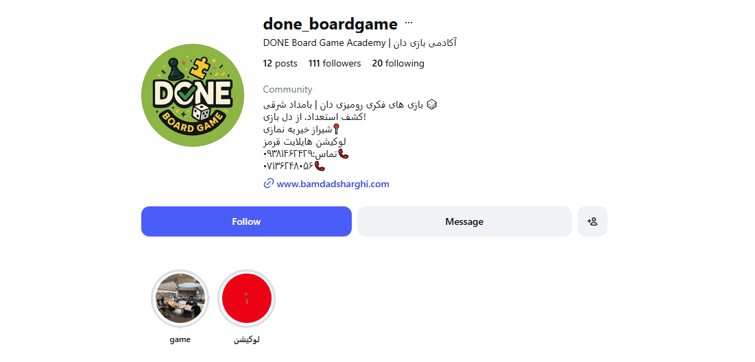 آکادمی بازی دان