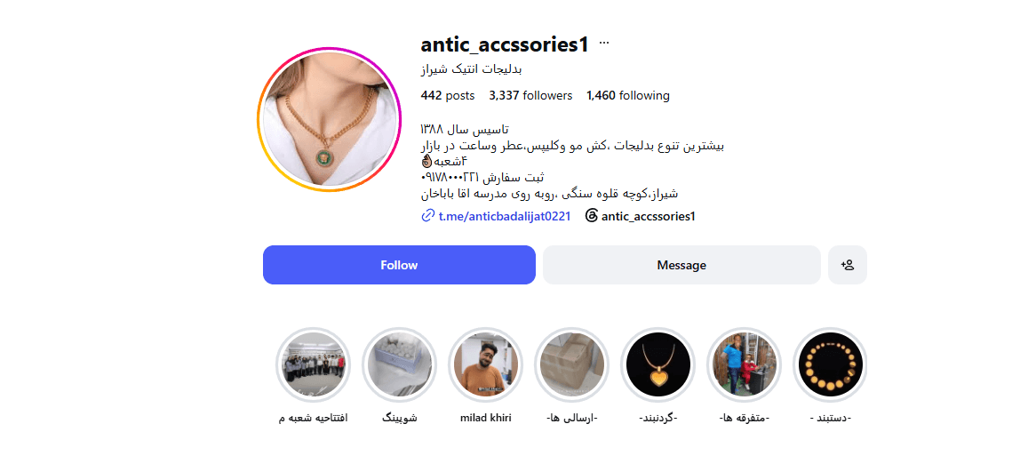 بدلیجات انتیک شیراز