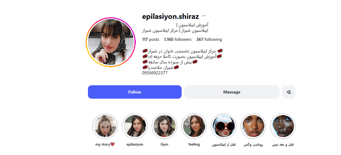 مرکز اپیلاسیون شیراز