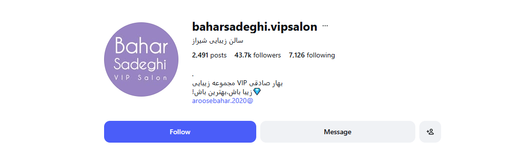 سالن زیبایی بهار صادقی