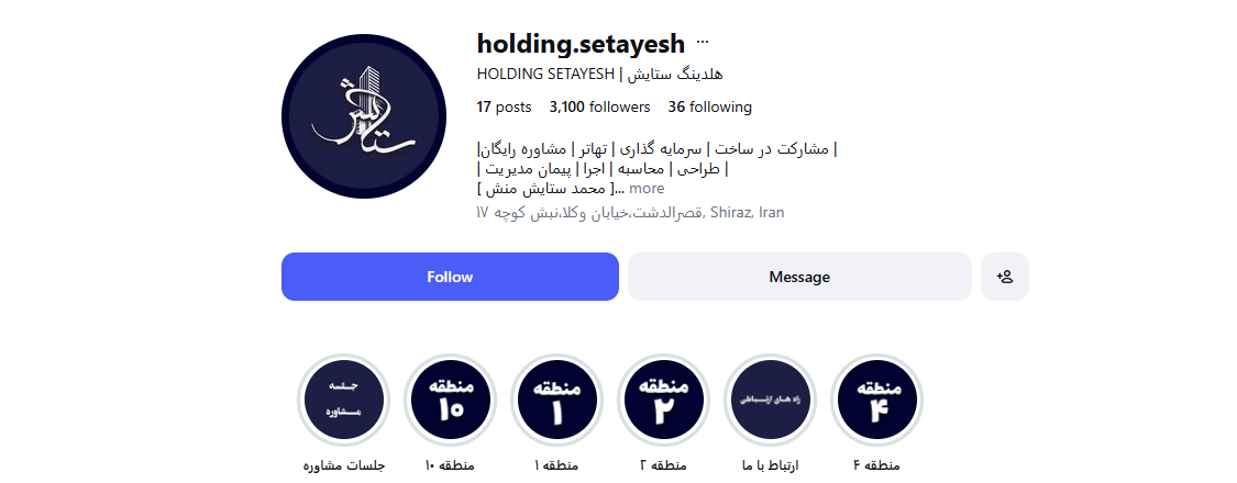 هلدینگ ستایش (رویال سابق)