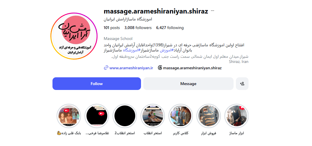 اموزشگاه ماساژارامش ایرانیان