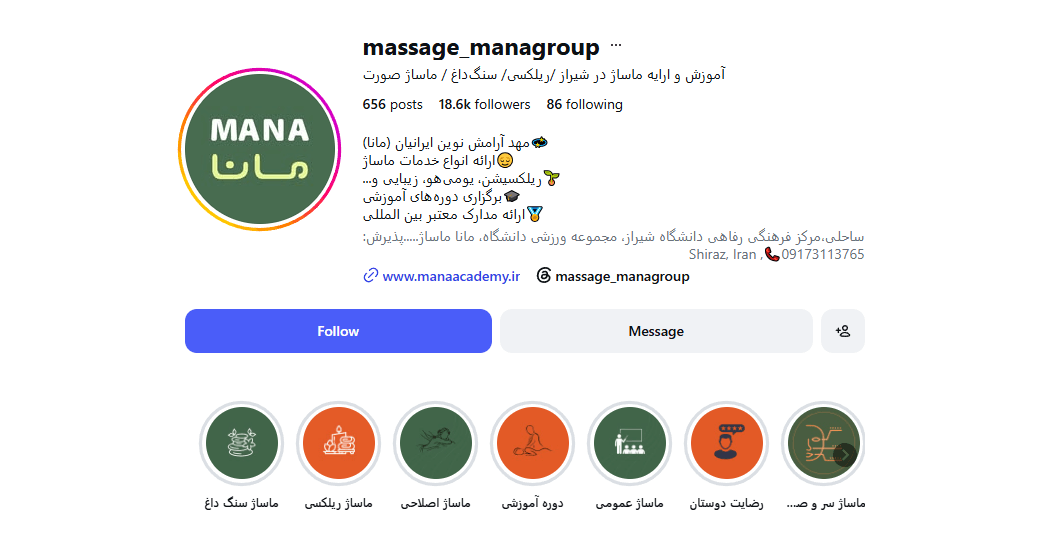 مانا ماساژ