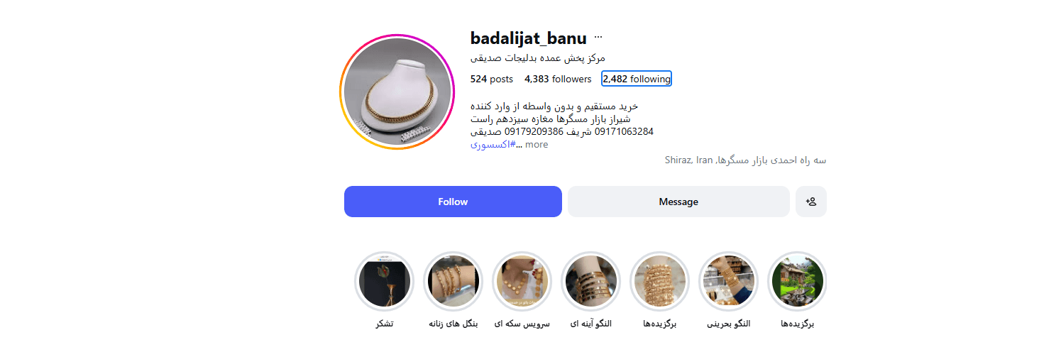 مرکز پخش عمده بدلیجات صدیقی
