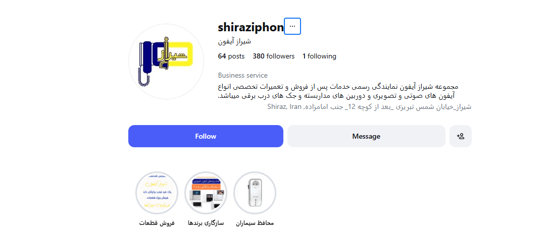شیراز آیفون