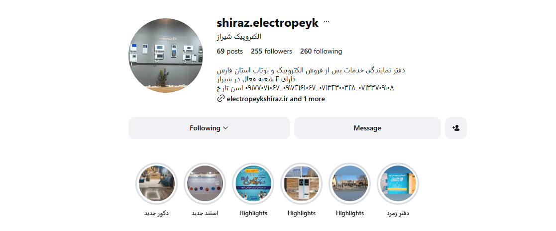 نمایندگی فروش الکتروپیک گروه فنی مهندسی نیما