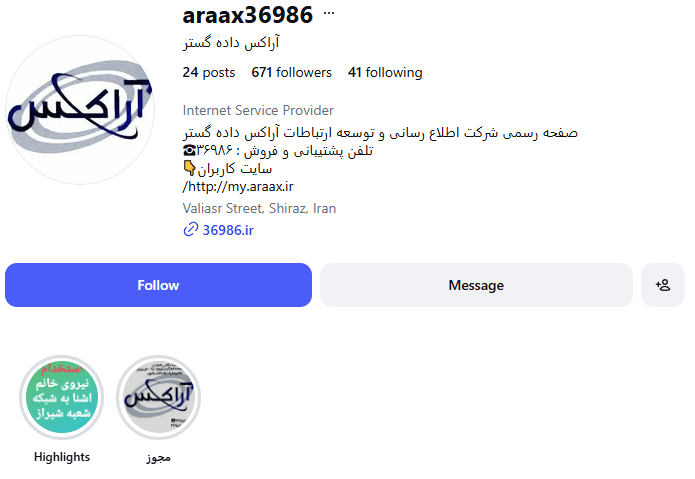 آراکس داده گستر