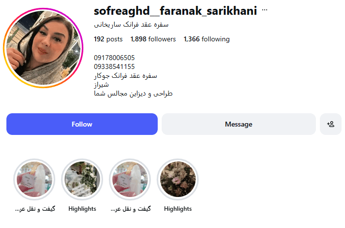 مزون سفره عقد فرانک ساریخانی