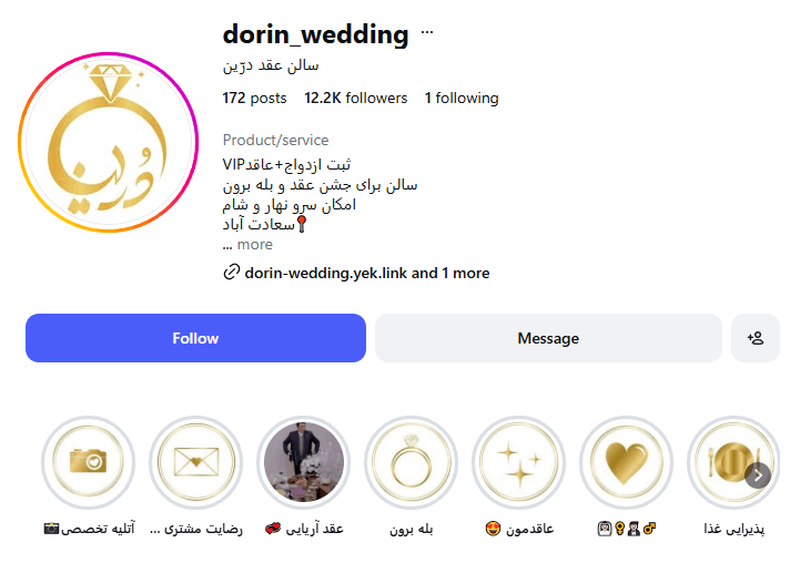 سفره عقد درین