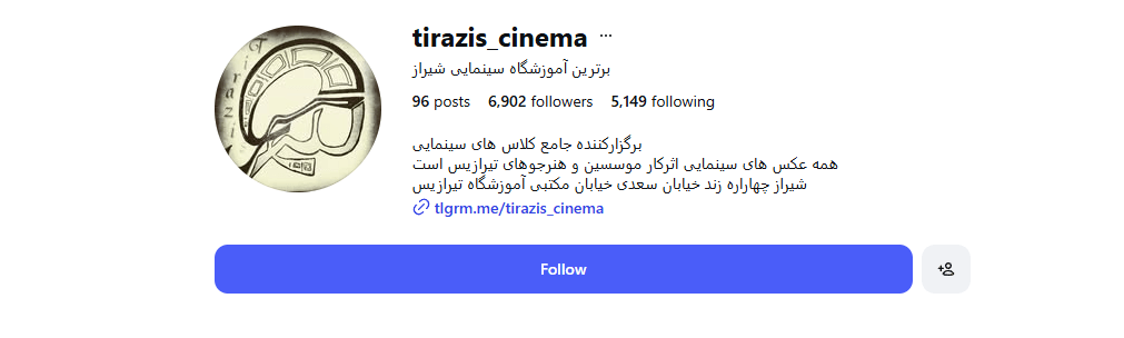 مجتمع آموزشی سینمایی تیرازیس