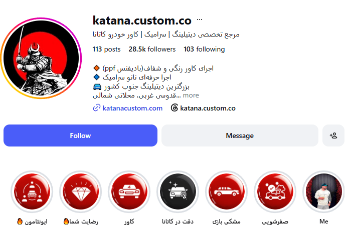کاتانا دیتیلینگ