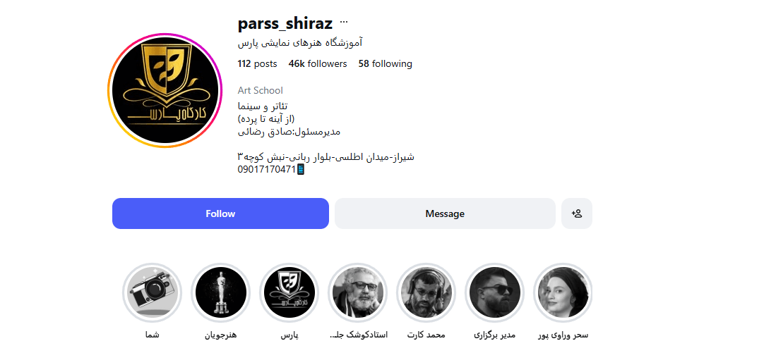 آموزشگاه بازیگری پارس