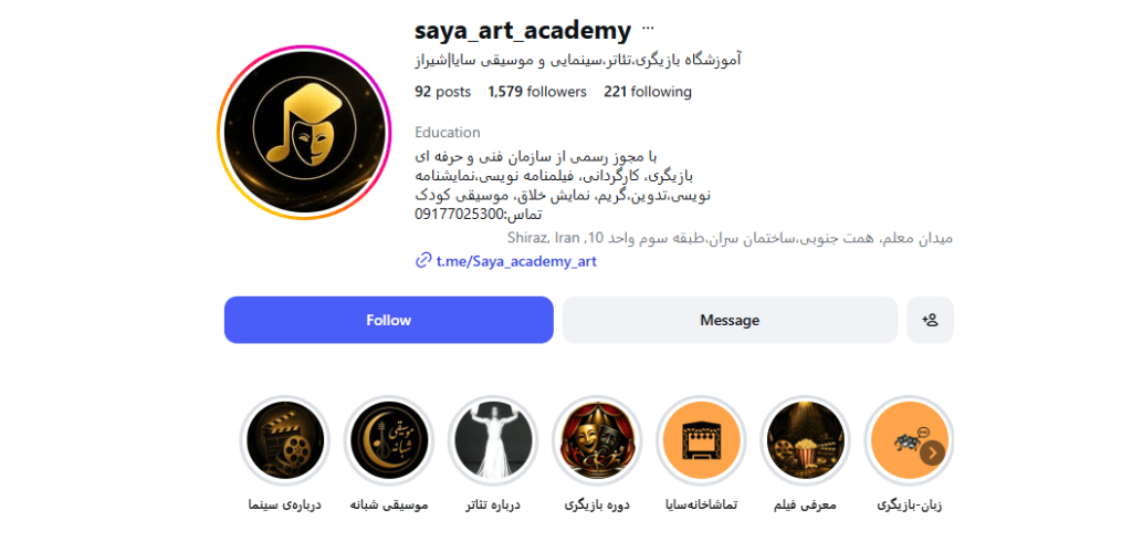 آموزشگاه بازیگری سایا