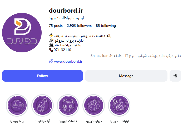 ارتباطات دوربرد