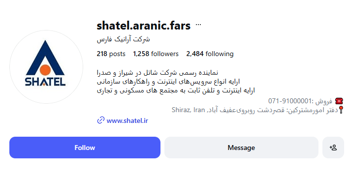شاتل