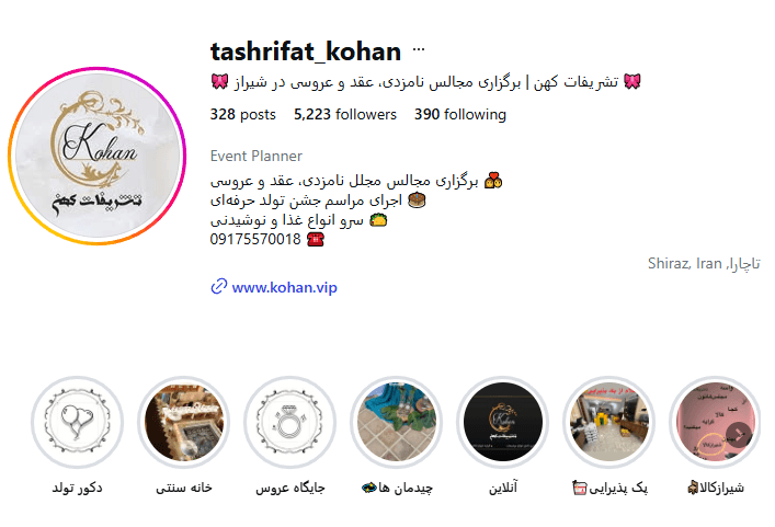 تشریفات کهن شیراز