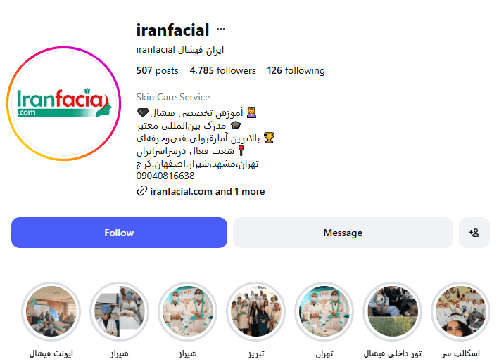 آکادمی ایران فیشیال