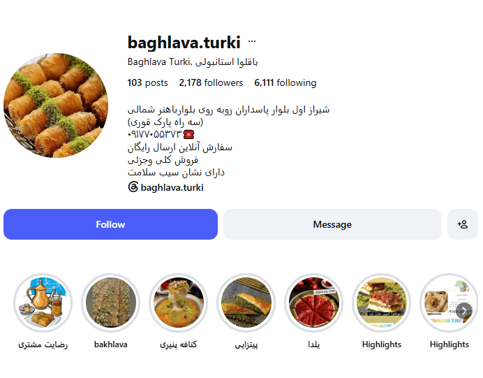 باقلوا استانبولی