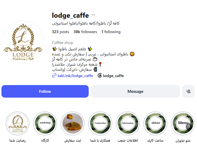 کافه لُژ