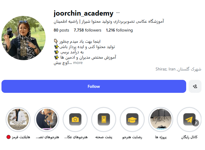 آموزشگاه عکاسی تصویربرداری راضیه اطمینان