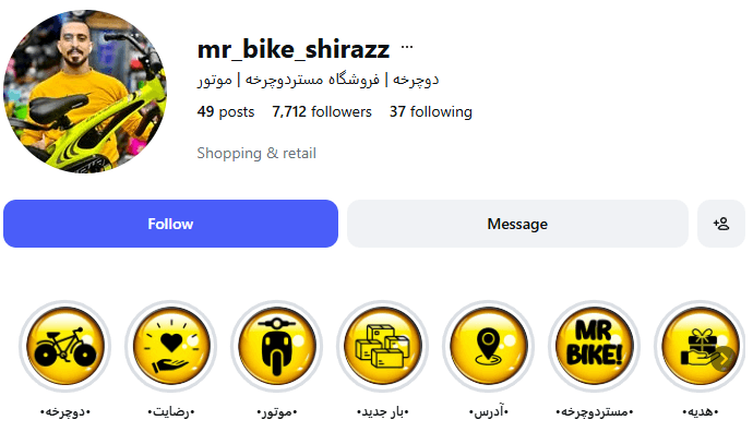 فروشگاه مستردوچرخه