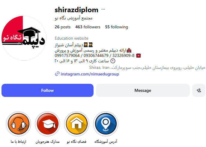 مجتمع آموزشی نگاه نو