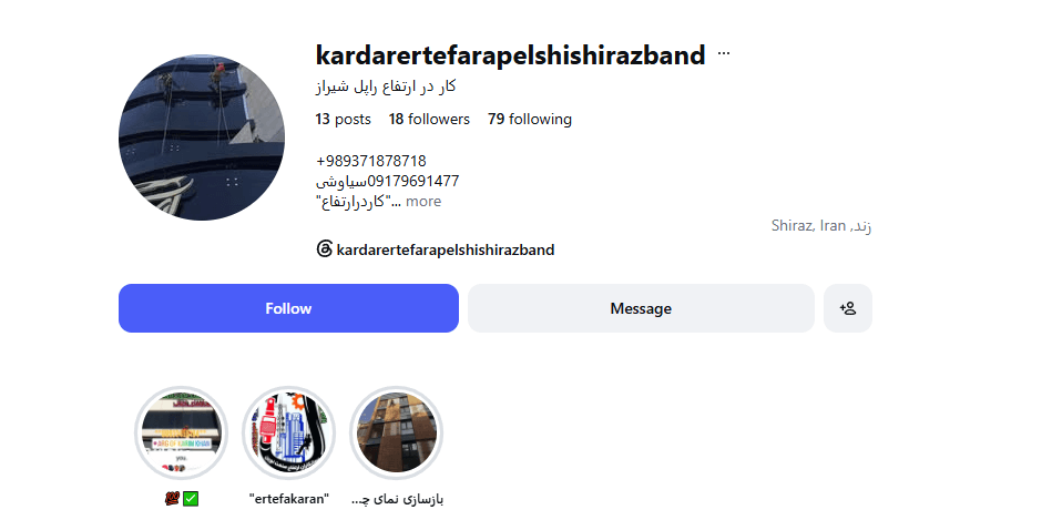 کار در ارتفاع راپل شیراز