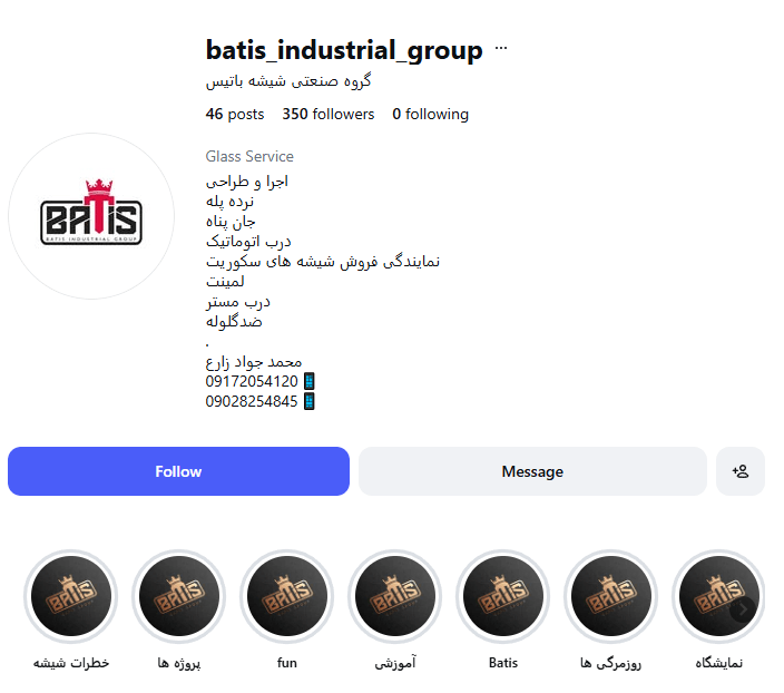 گروه صنعتی شیشه باتیس