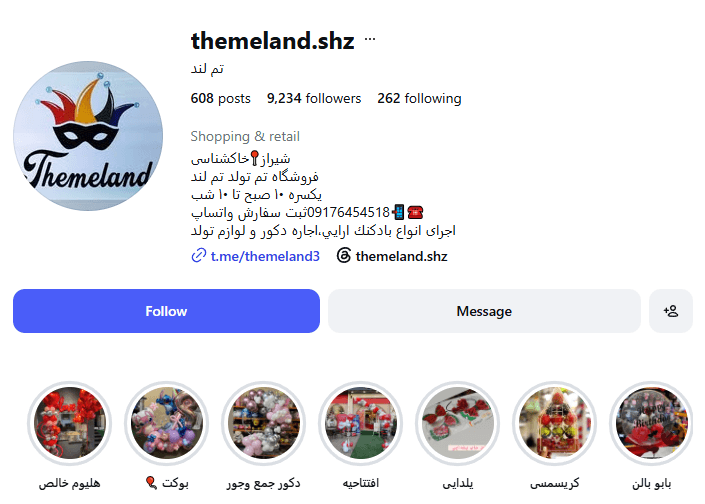 تم لند