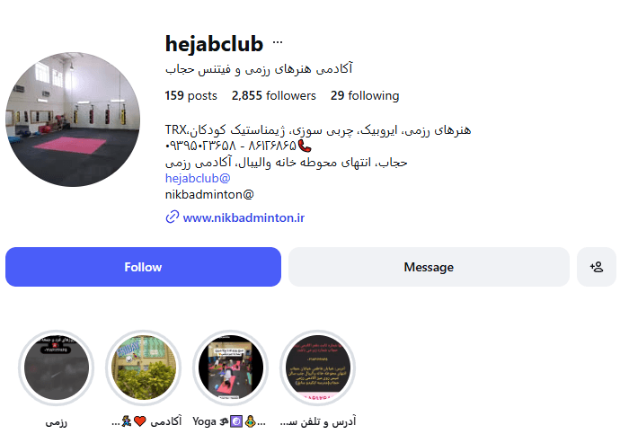باشگاه حجاب