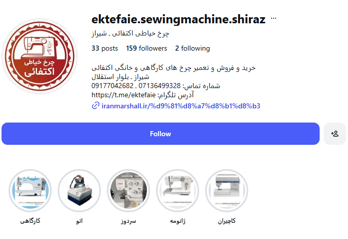 چرخ خیاطی اکتفائی