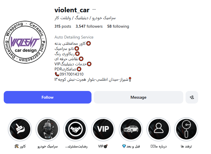 وایلنت کار