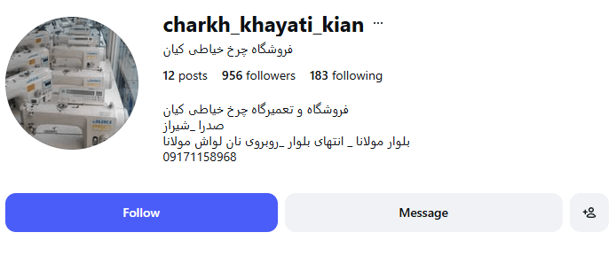 فروشگاه چرخ خیاطی کیان
