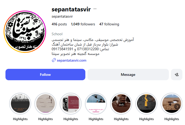 موسسه گنجینه هنر تصویر سپنتا