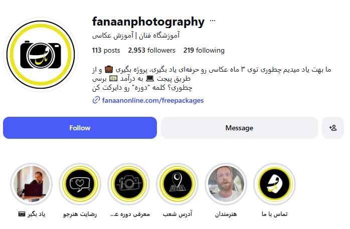 آموزشگاه فنان
