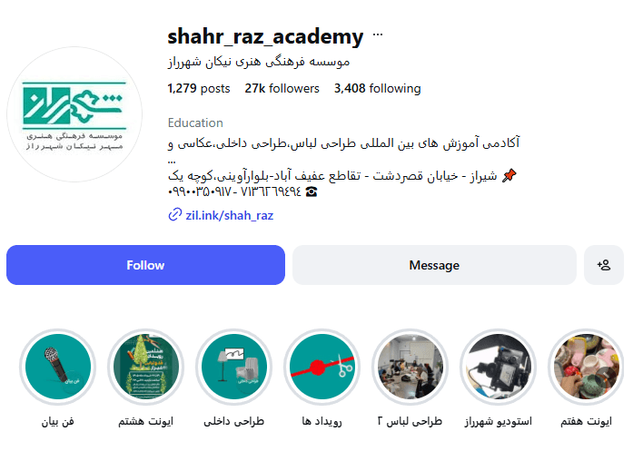موسسه فرهنگی هنری نیکان شهرراز