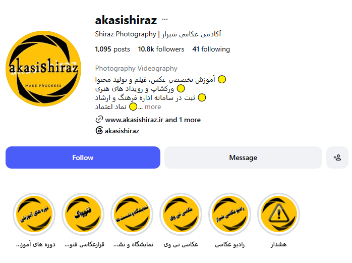 آکادمی عکاسی شیراز